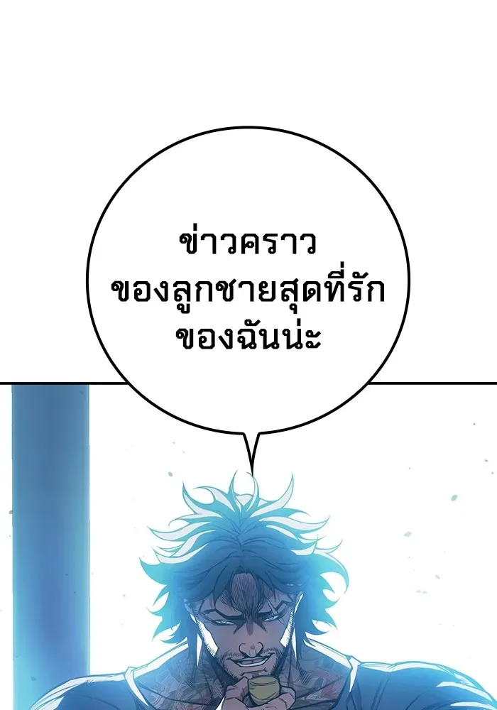 Juvenile Prison เยาวชนคนคุก ตอนที่ 23 หน้า 7