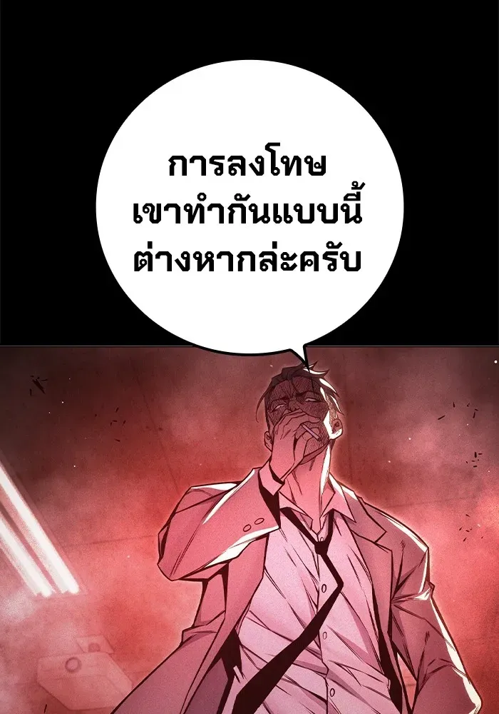 Juvenile Prison เยาวชนคนคุก ตอนที่ 23 หน้า 73