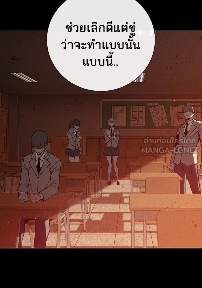 Juvenile Prison เยาวชนคนคุก ตอนที่ 23 หน้า 78