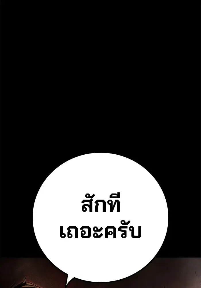 Juvenile Prison เยาวชนคนคุก ตอนที่ 23 หน้า 79