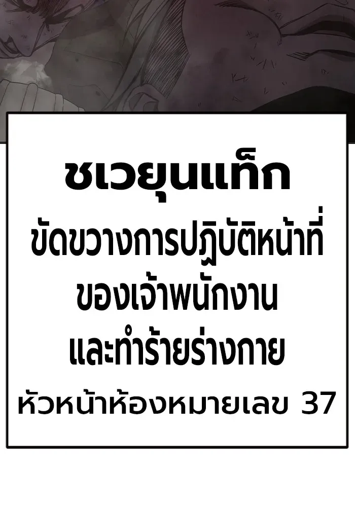 Juvenile Prison เยาวชนคนคุก ตอนที่ 23 หน้า 88