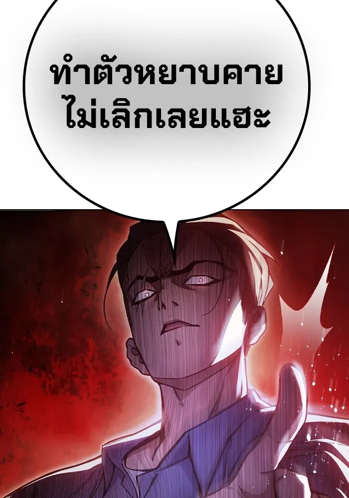 Juvenile Prison เยาวชนคนคุก ตอนที่ 23 หน้า 97