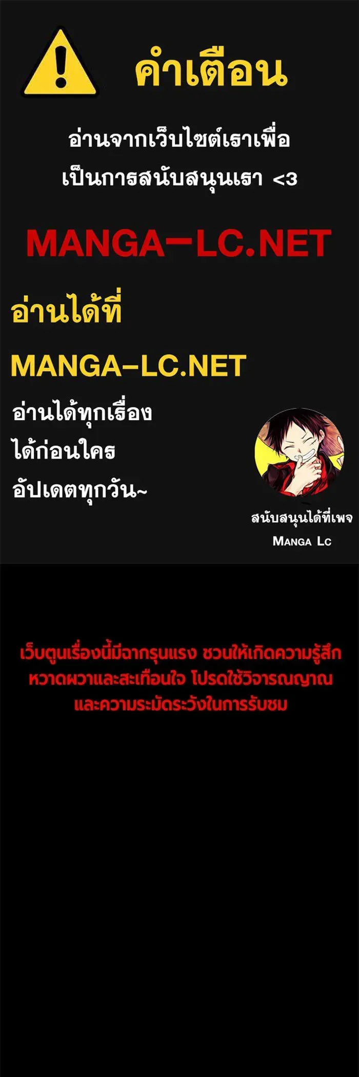Juvenile Prison เยาวชนคนคุก ตอนที่ 24 หน้า 1