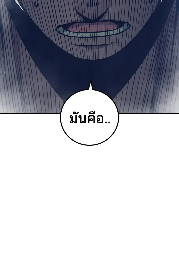 Juvenile Prison เยาวชนคนคุก ตอนที่ 24 หน้า 103