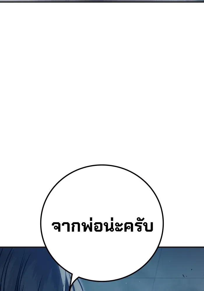 Juvenile Prison เยาวชนคนคุก ตอนที่ 24 หน้า 106