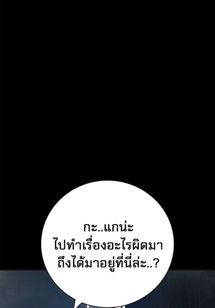 Juvenile Prison เยาวชนคนคุก ตอนที่ 24 หน้า 11