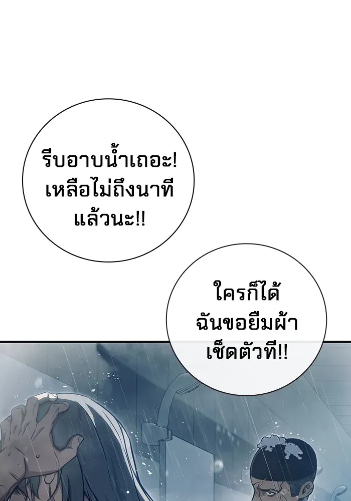 Juvenile Prison เยาวชนคนคุก ตอนที่ 24 หน้า 128