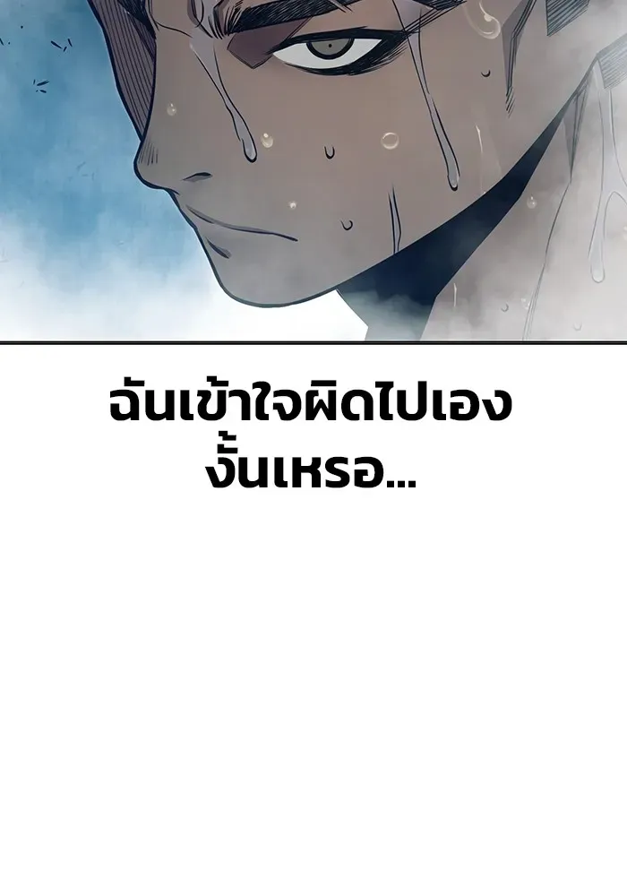 Juvenile Prison เยาวชนคนคุก ตอนที่ 24 หน้า 131
