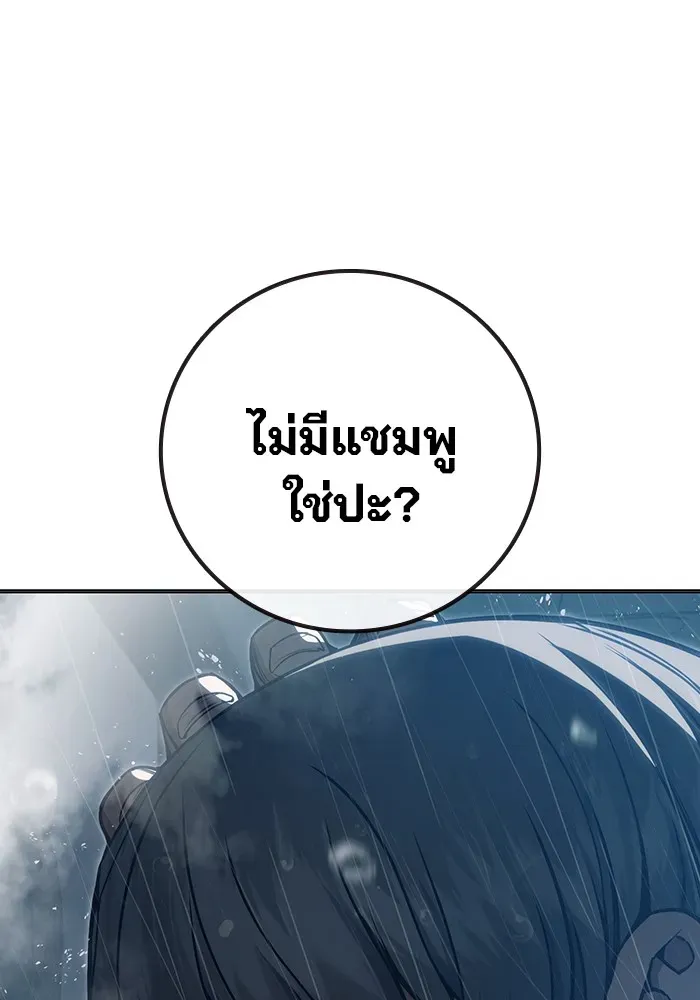 Juvenile Prison เยาวชนคนคุก ตอนที่ 24 หน้า 136