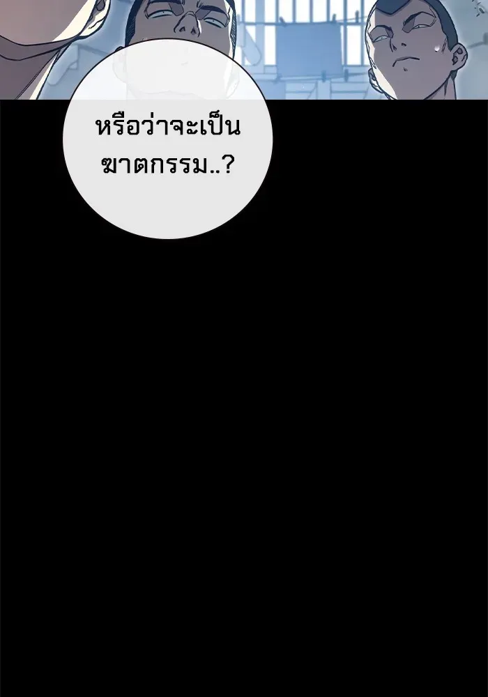 Juvenile Prison เยาวชนคนคุก ตอนที่ 24 หน้า 14
