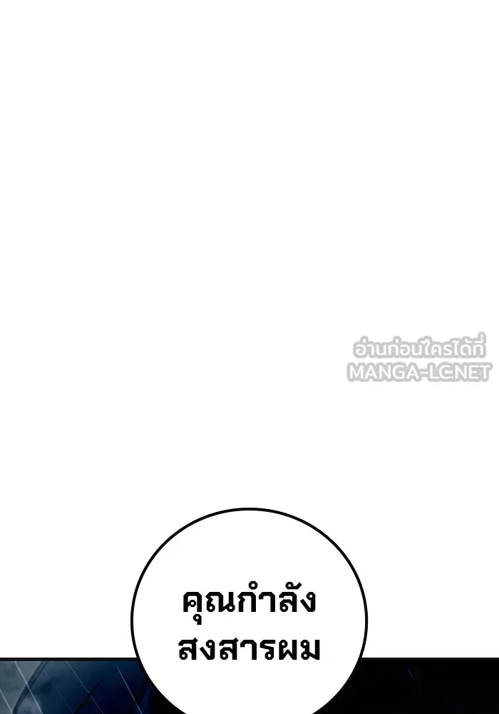Juvenile Prison เยาวชนคนคุก ตอนที่ 24 หน้า 141