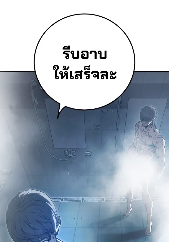 Juvenile Prison เยาวชนคนคุก ตอนที่ 24 หน้า 151