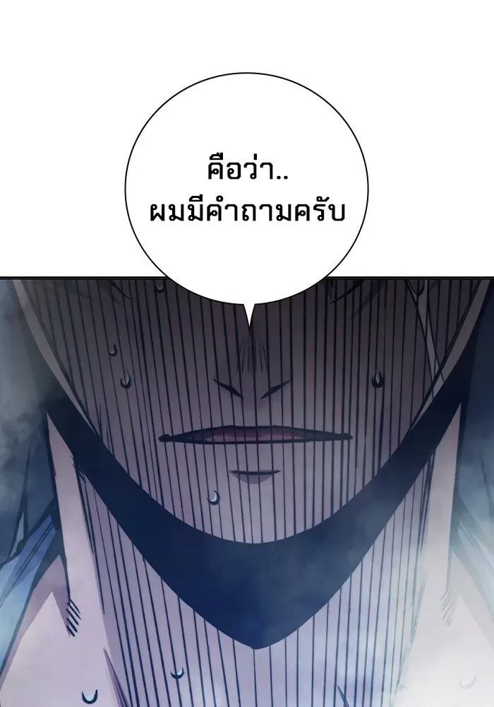 Juvenile Prison เยาวชนคนคุก ตอนที่ 24 หน้า 157