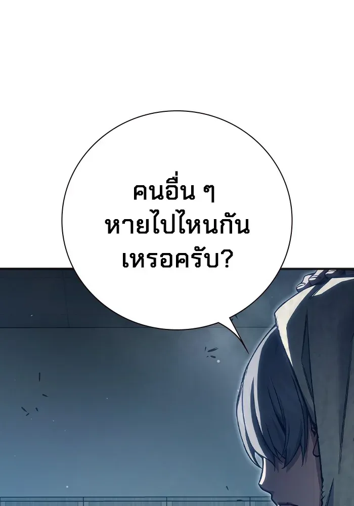 Juvenile Prison เยาวชนคนคุก ตอนที่ 24 หน้า 160