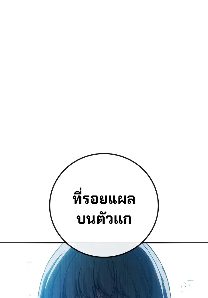 Juvenile Prison เยาวชนคนคุก ตอนที่ 24 หน้า 167