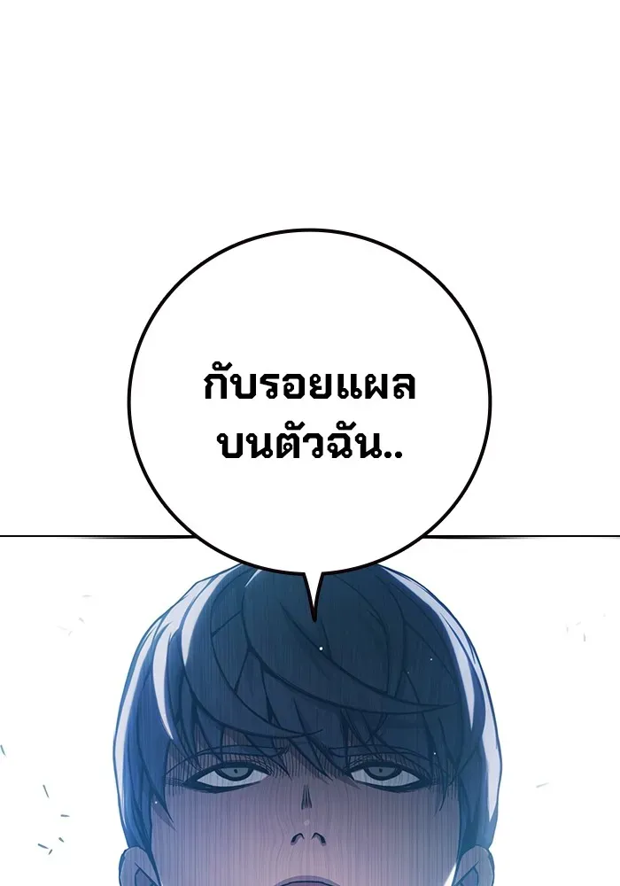 Juvenile Prison เยาวชนคนคุก ตอนที่ 24 หน้า 170