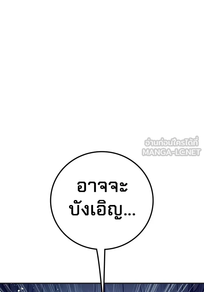 Juvenile Prison เยาวชนคนคุก ตอนที่ 24 หน้า 177