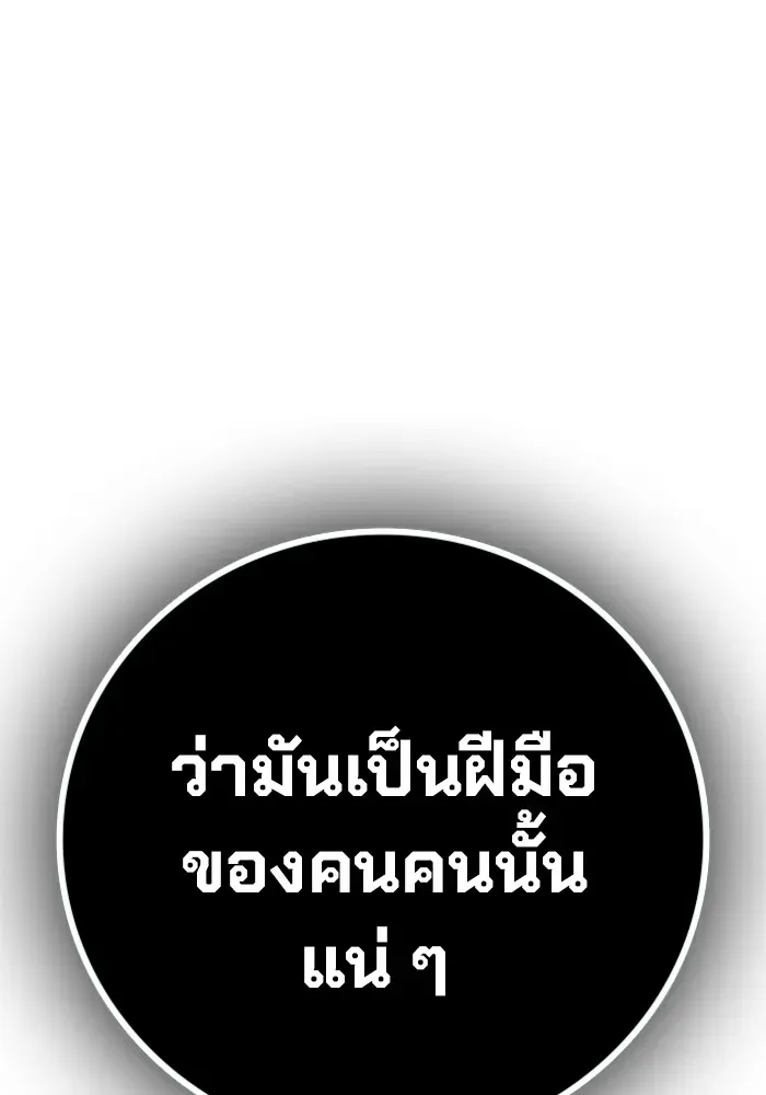 Juvenile Prison เยาวชนคนคุก ตอนที่ 24 หน้า 191