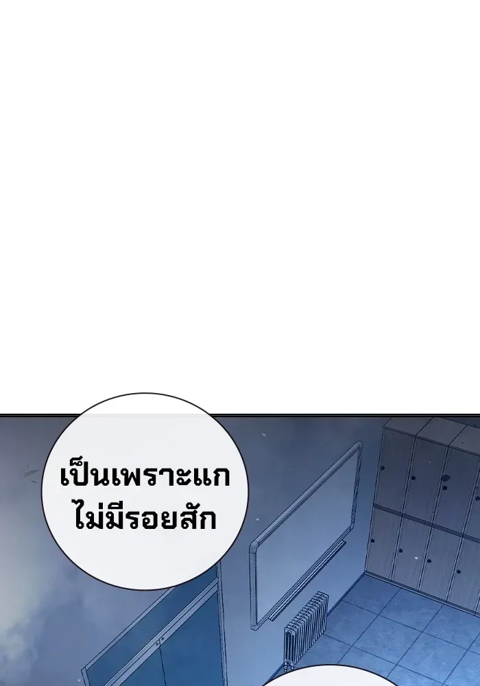 Juvenile Prison เยาวชนคนคุก ตอนที่ 24 หน้า 194