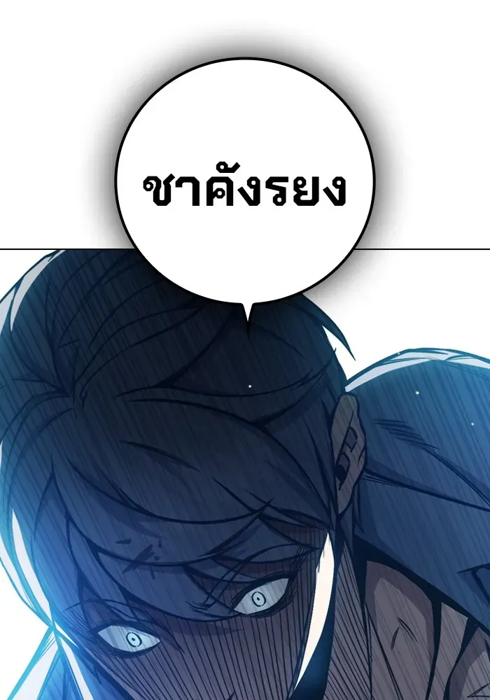 Juvenile Prison เยาวชนคนคุก ตอนที่ 24 หน้า 196