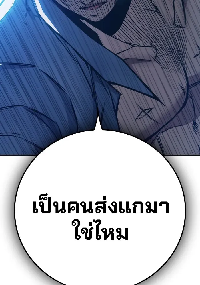 Juvenile Prison เยาวชนคนคุก ตอนที่ 24 หน้า 197