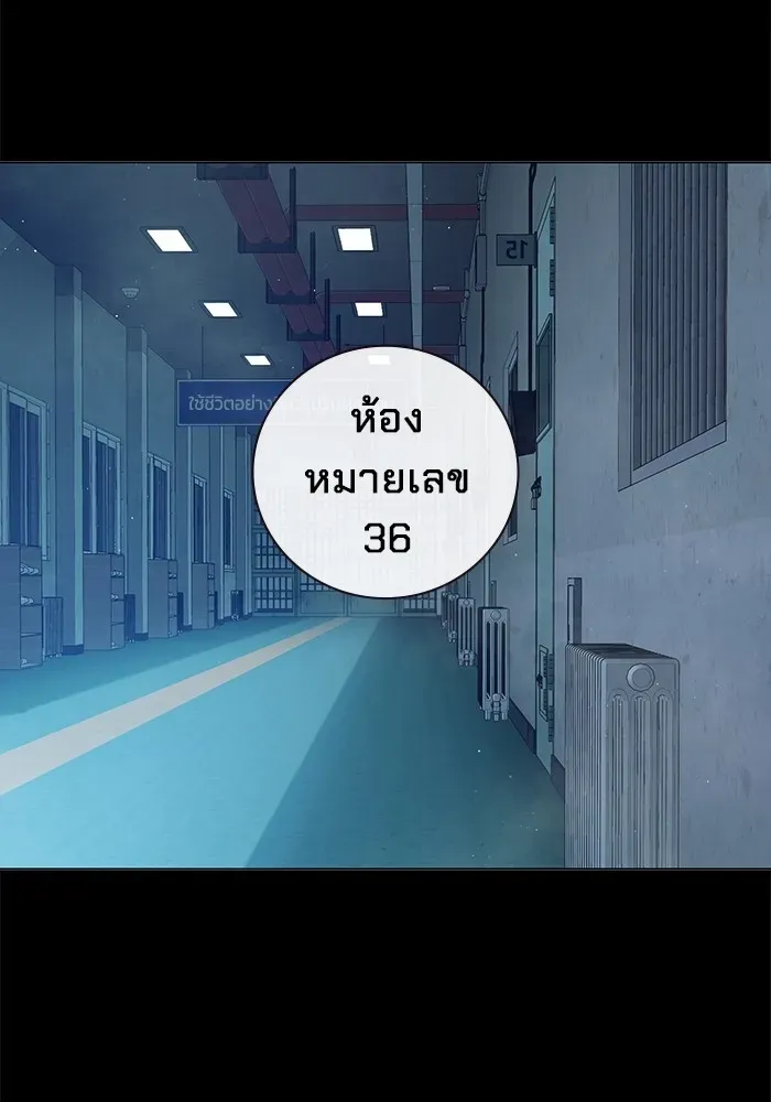 Juvenile Prison เยาวชนคนคุก ตอนที่ 24 หน้า 2