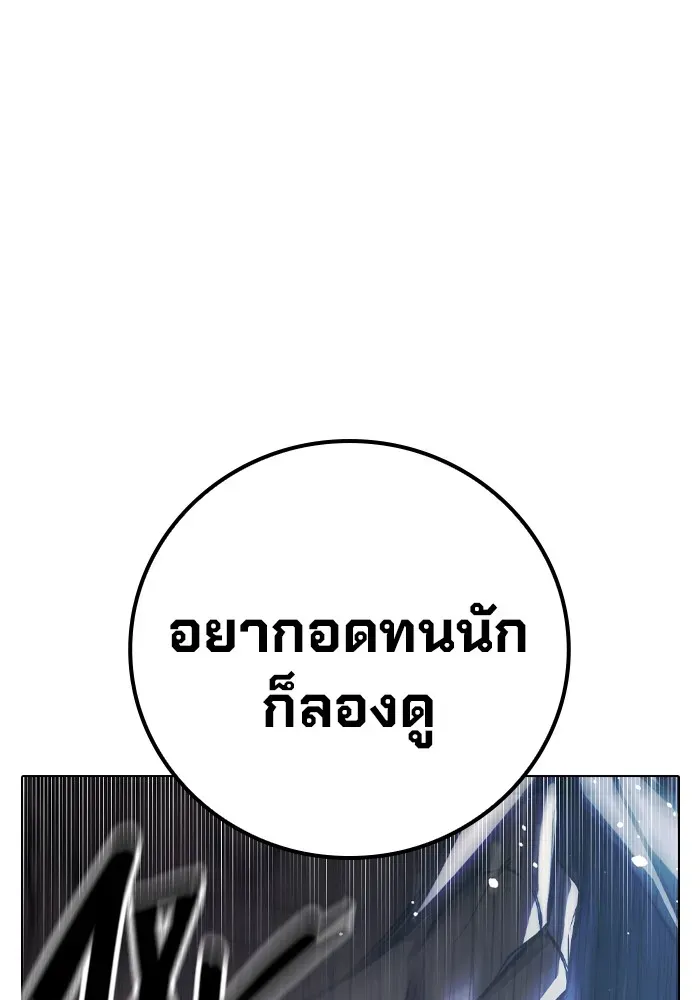 Juvenile Prison เยาวชนคนคุก ตอนที่ 24 หน้า 202