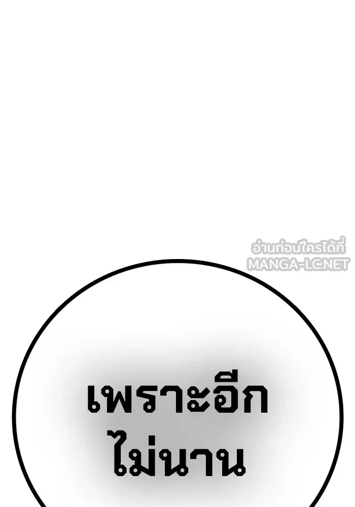 Juvenile Prison เยาวชนคนคุก ตอนที่ 24 หน้า 204