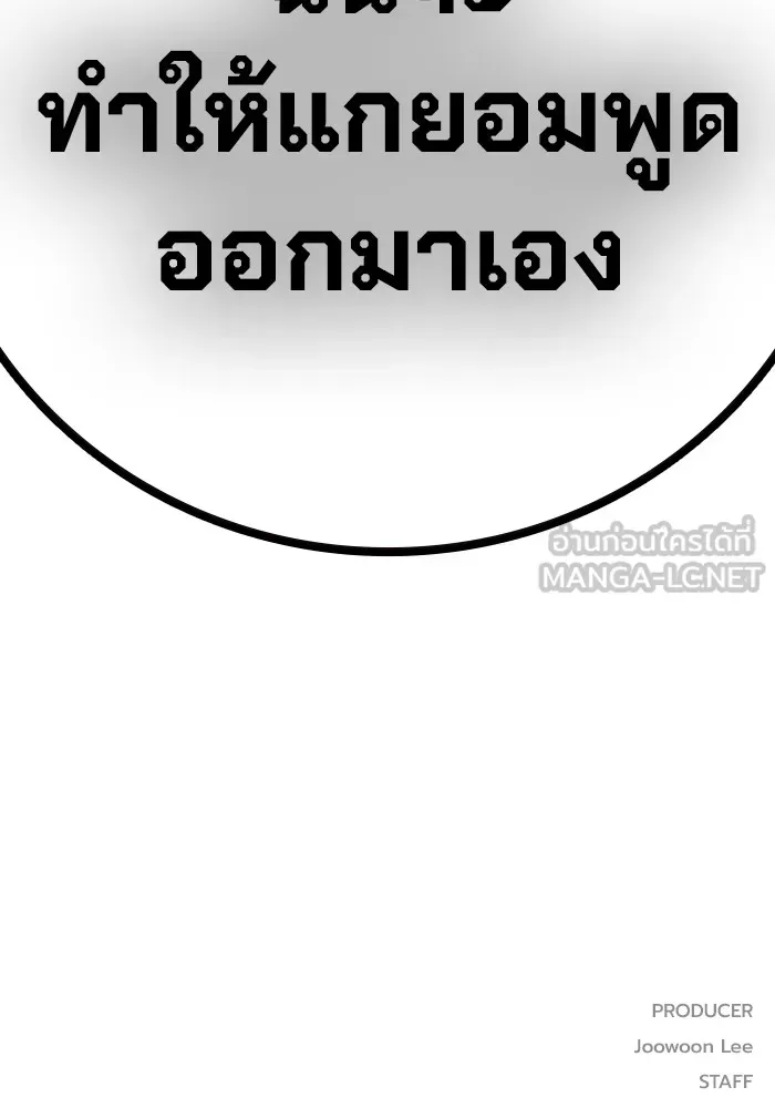 Juvenile Prison เยาวชนคนคุก ตอนที่ 24 หน้า 207