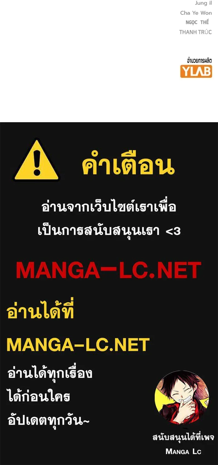 Juvenile Prison เยาวชนคนคุก ตอนที่ 24 หน้า 208