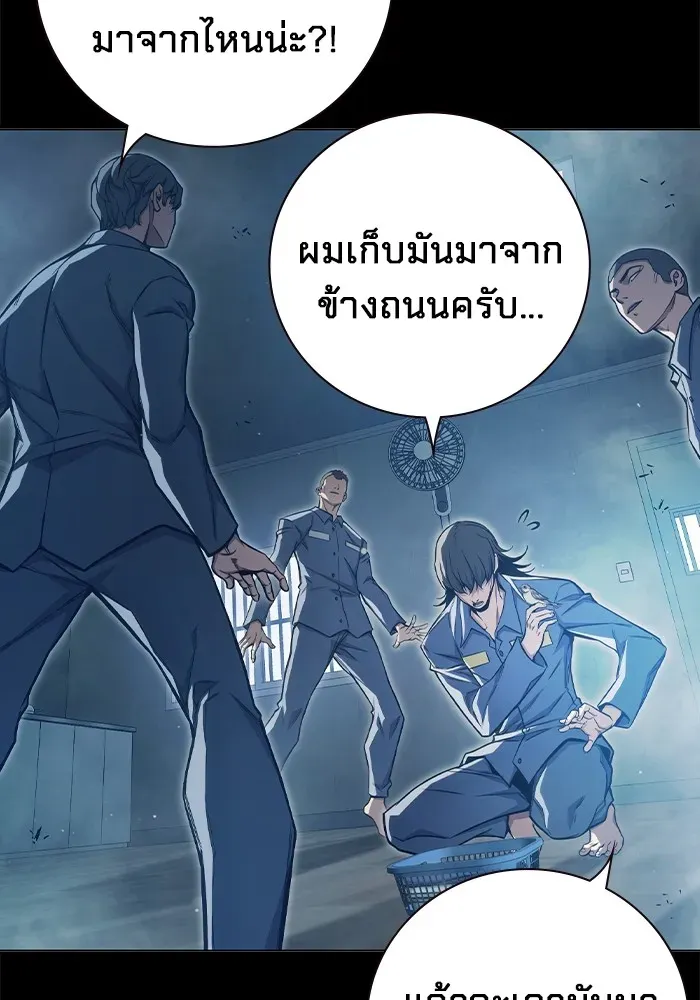Juvenile Prison เยาวชนคนคุก ตอนที่ 24 หน้า 25