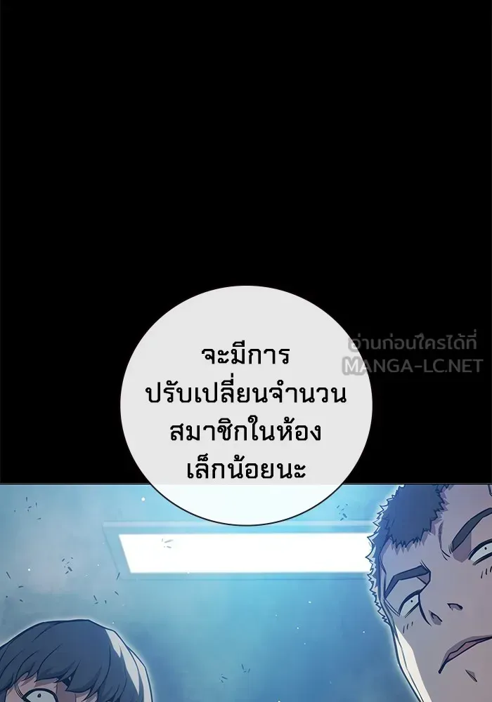 Juvenile Prison เยาวชนคนคุก ตอนที่ 24 หน้า 3