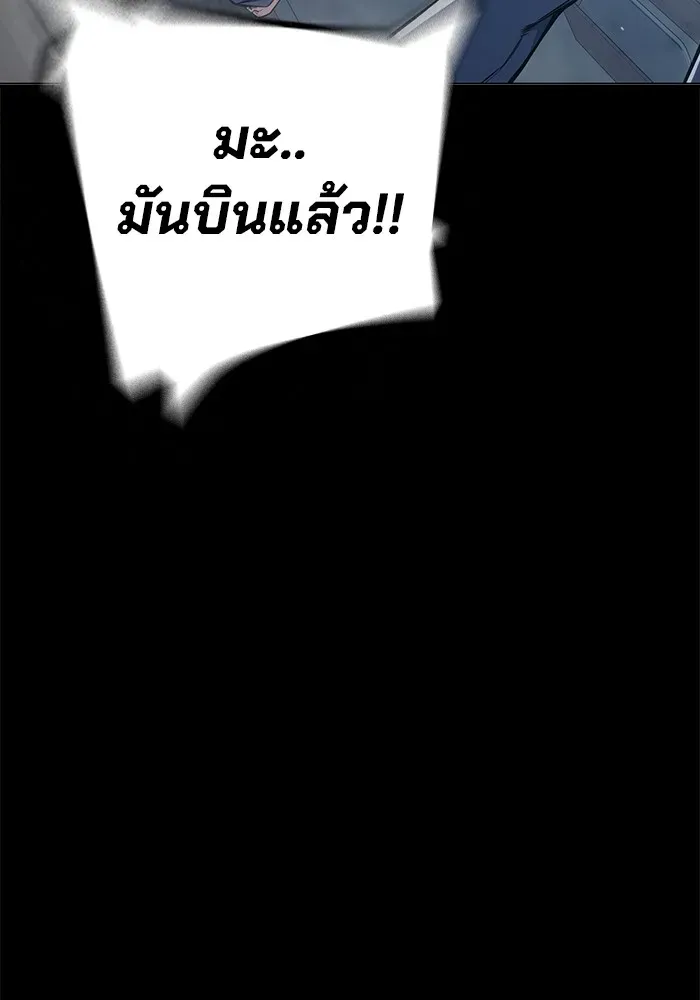 Juvenile Prison เยาวชนคนคุก ตอนที่ 24 หน้า 31