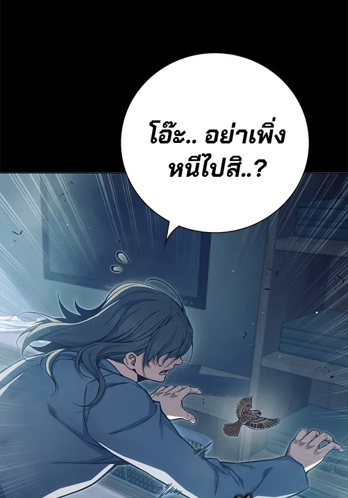Juvenile Prison เยาวชนคนคุก ตอนที่ 24 หน้า 32