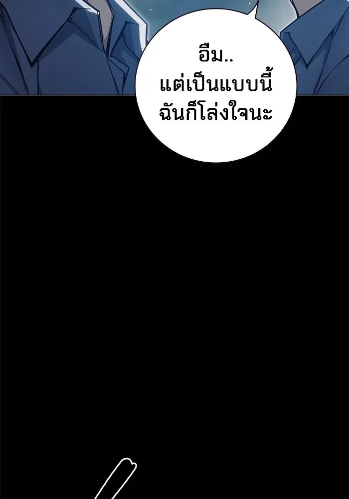 Juvenile Prison เยาวชนคนคุก ตอนที่ 24 หน้า 35