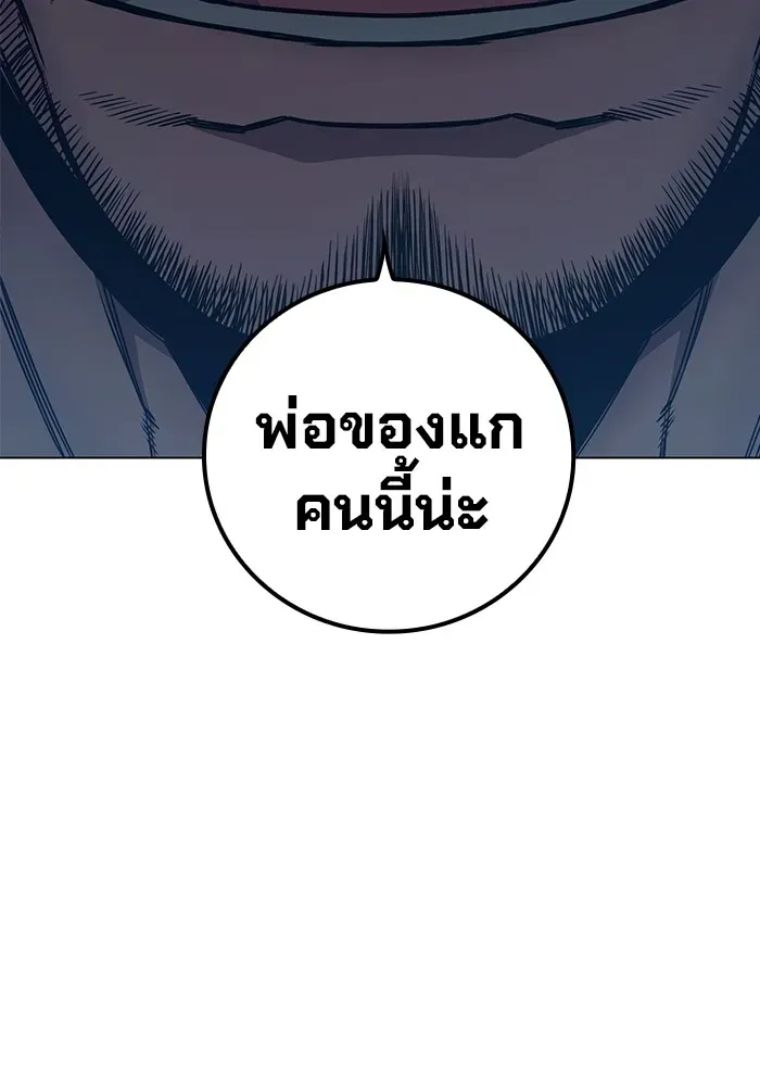 Juvenile Prison เยาวชนคนคุก ตอนที่ 24 หน้า 49