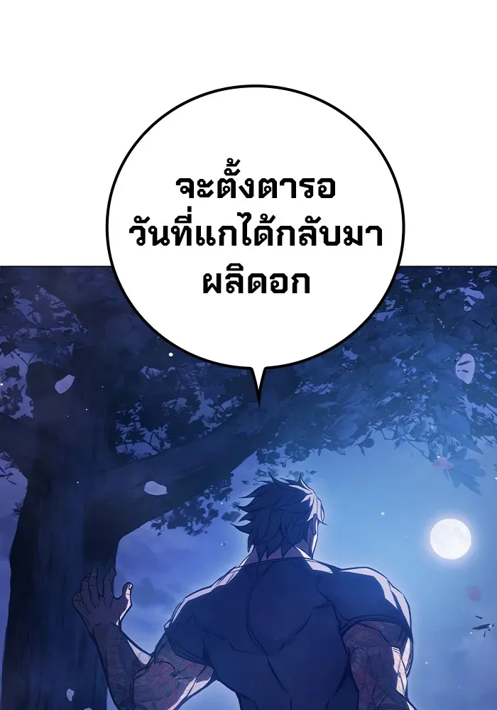 Juvenile Prison เยาวชนคนคุก ตอนที่ 24 หน้า 50