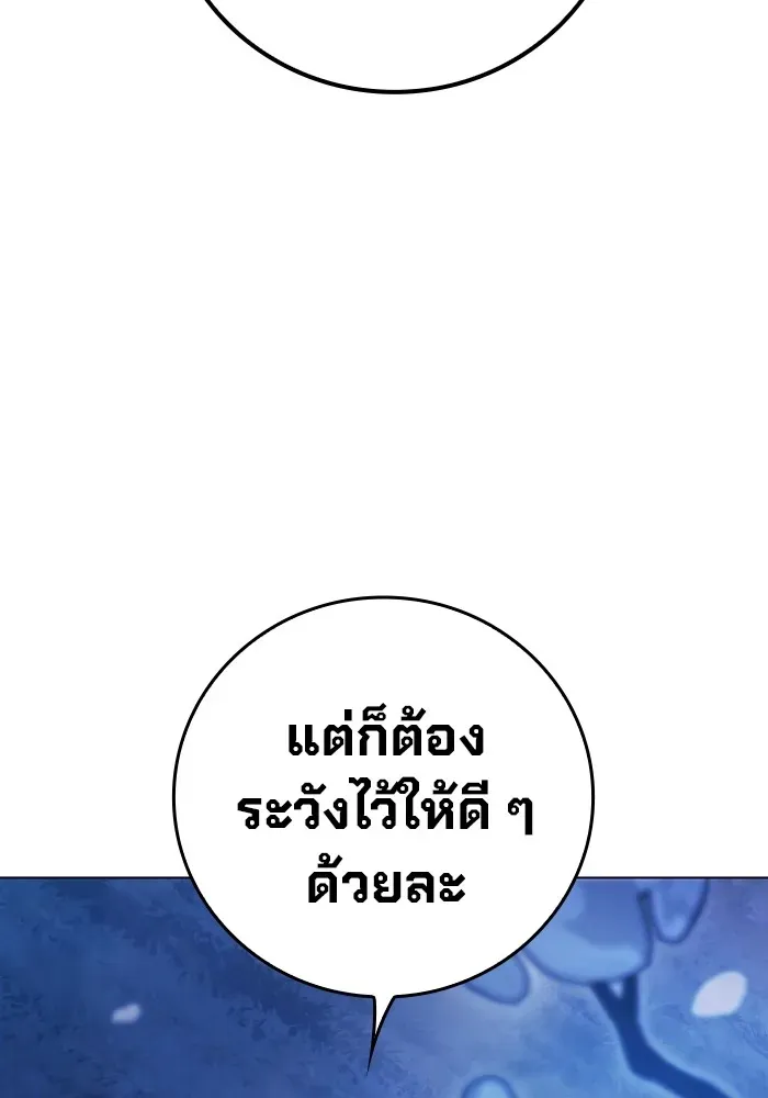 Juvenile Prison เยาวชนคนคุก ตอนที่ 24 หน้า 52