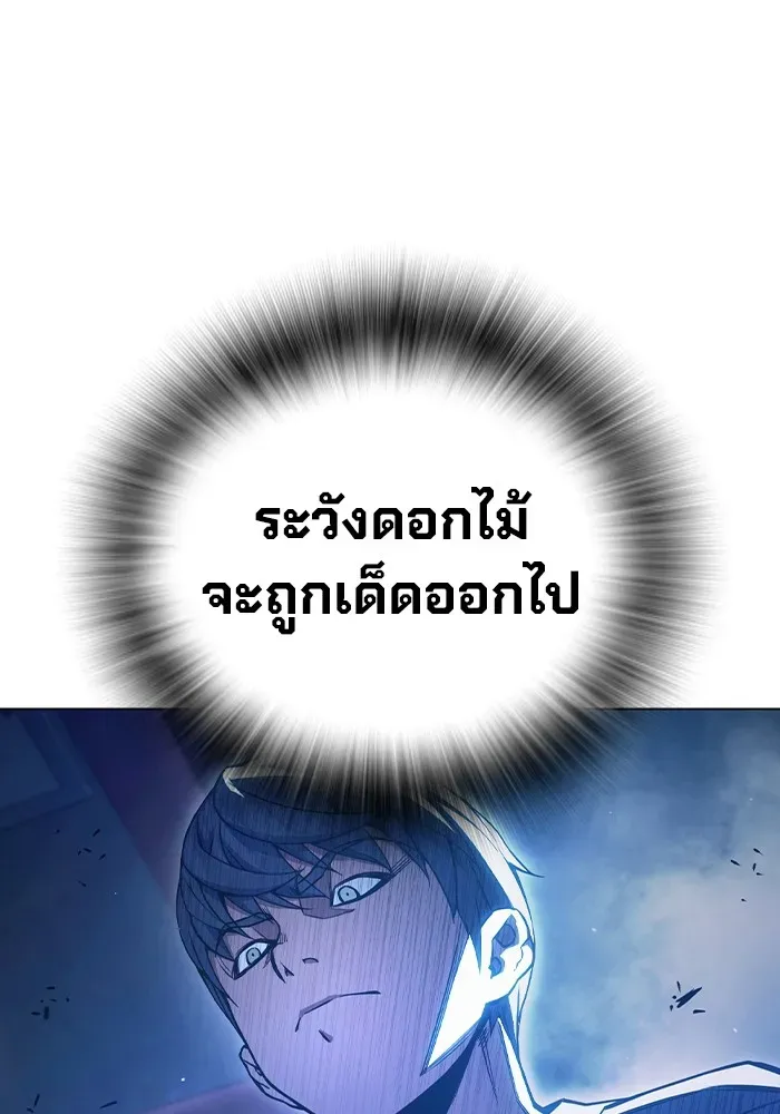 Juvenile Prison เยาวชนคนคุก ตอนที่ 24 หน้า 59