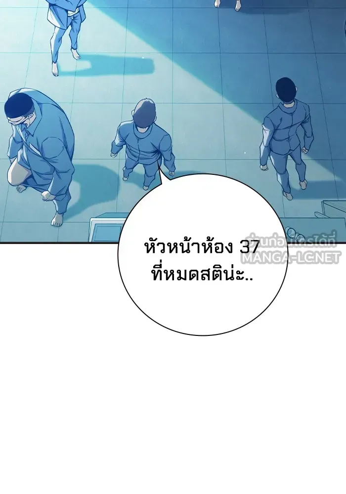 Juvenile Prison เยาวชนคนคุก ตอนที่ 24 หน้า 69
