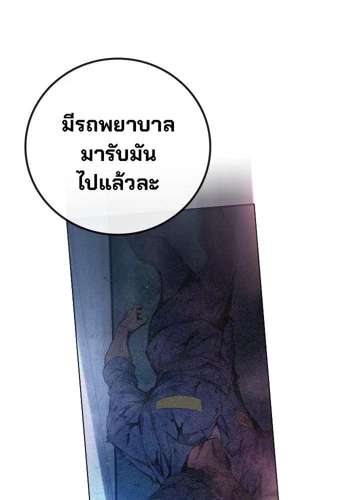 Juvenile Prison เยาวชนคนคุก ตอนที่ 24 หน้า 70