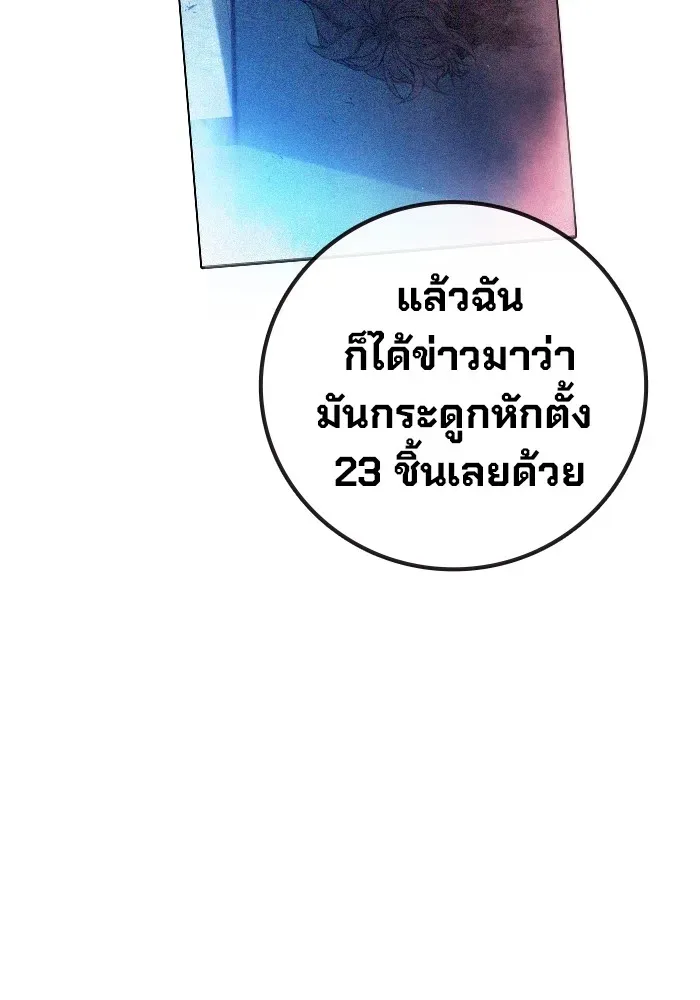 Juvenile Prison เยาวชนคนคุก ตอนที่ 24 หน้า 71