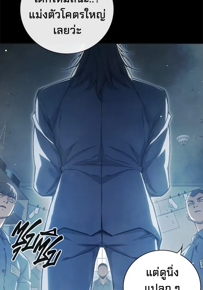 Juvenile Prison เยาวชนคนคุก ตอนที่ 24 หน้า 8