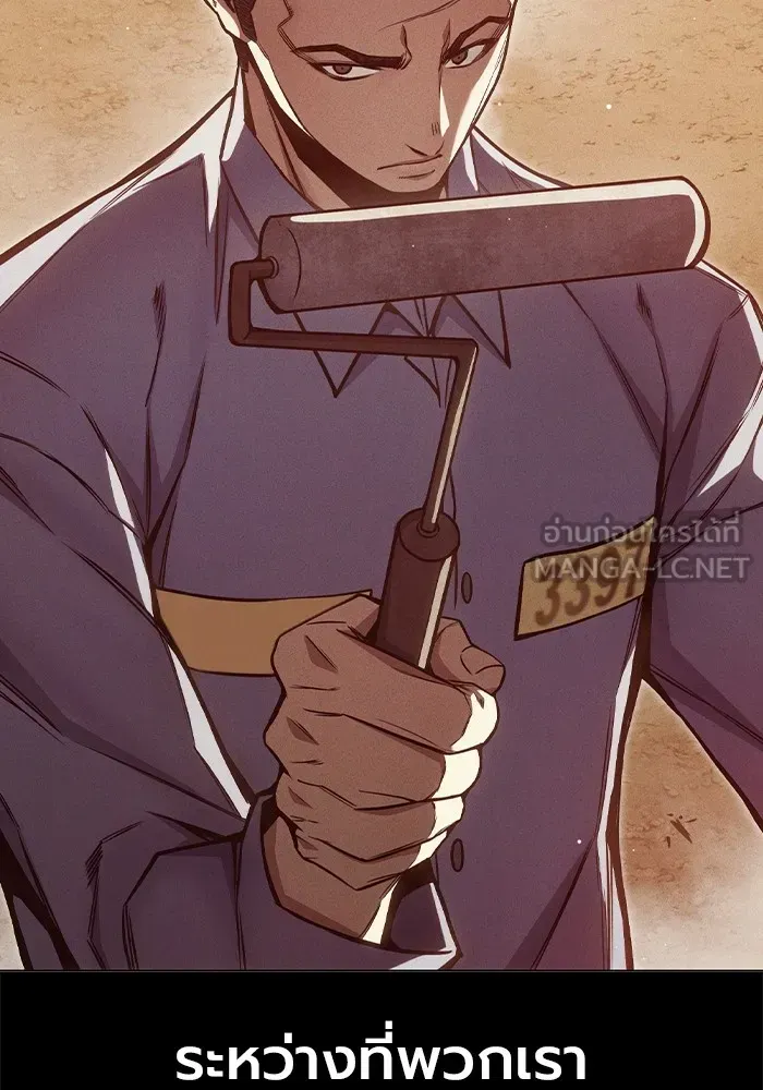 Juvenile Prison เยาวชนคนคุก ตอนที่ 24 หน้า 81