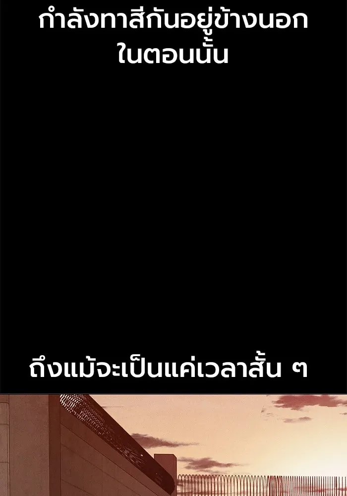 Juvenile Prison เยาวชนคนคุก ตอนที่ 24 หน้า 82