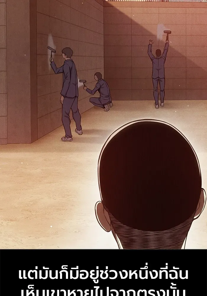 Juvenile Prison เยาวชนคนคุก ตอนที่ 24 หน้า 83