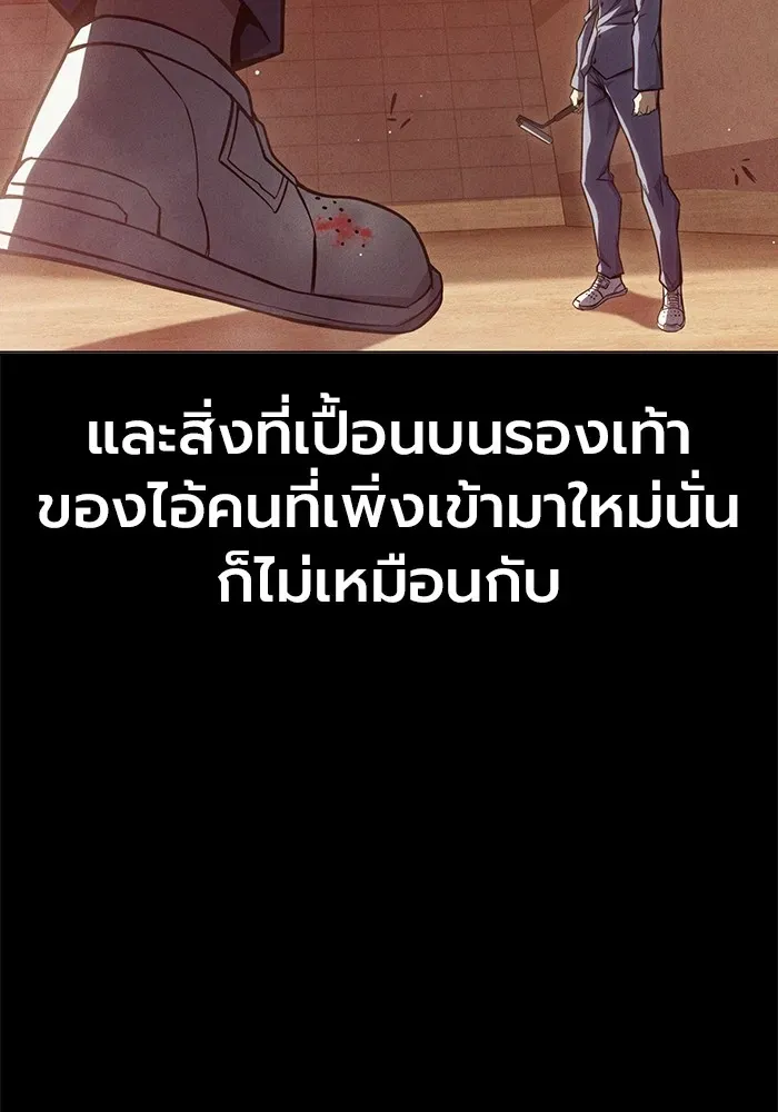 Juvenile Prison เยาวชนคนคุก ตอนที่ 24 หน้า 85