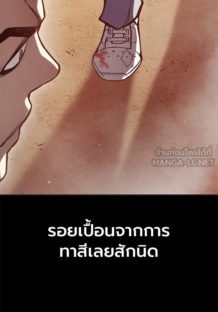 Juvenile Prison เยาวชนคนคุก ตอนที่ 24 หน้า 87