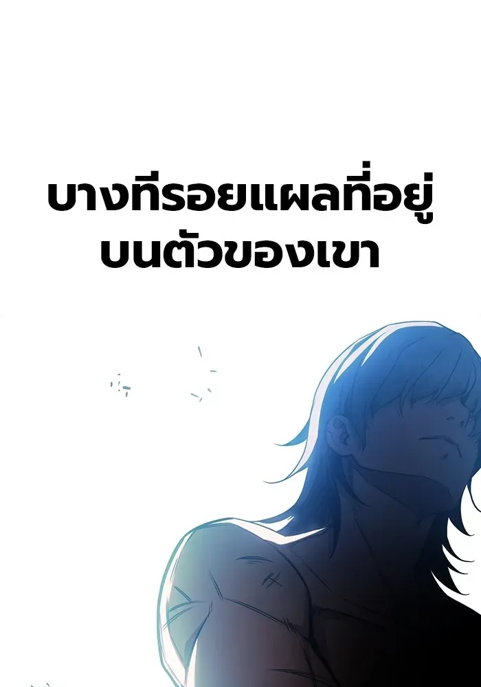 Juvenile Prison เยาวชนคนคุก ตอนที่ 24 หน้า 89