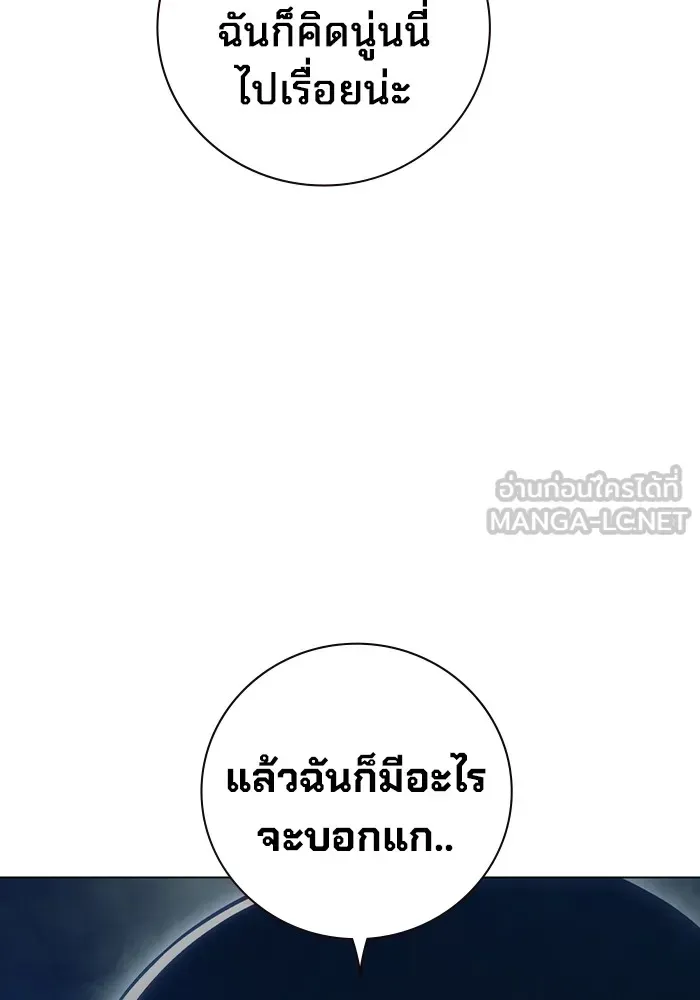 Juvenile Prison เยาวชนคนคุก ตอนที่ 24 หน้า 93